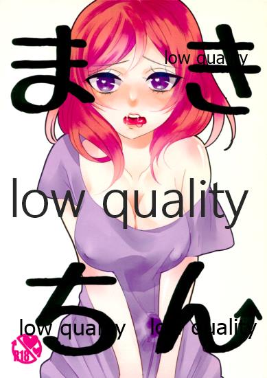 Maki-chin page 1 full