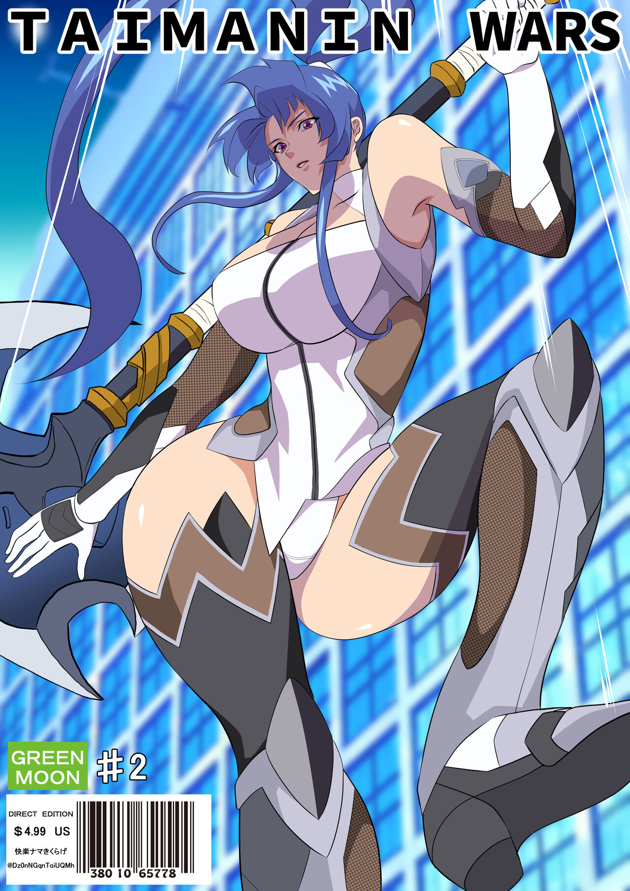 Kairaku Namakikurage page 6 full