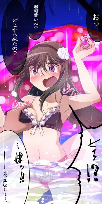 Night Pool Homura-chan / Swimsuit Homu Missionary cover