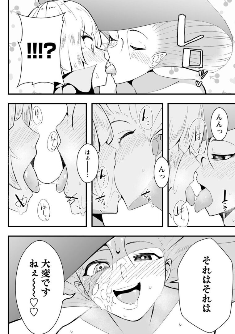 生き残りたい page 6 full