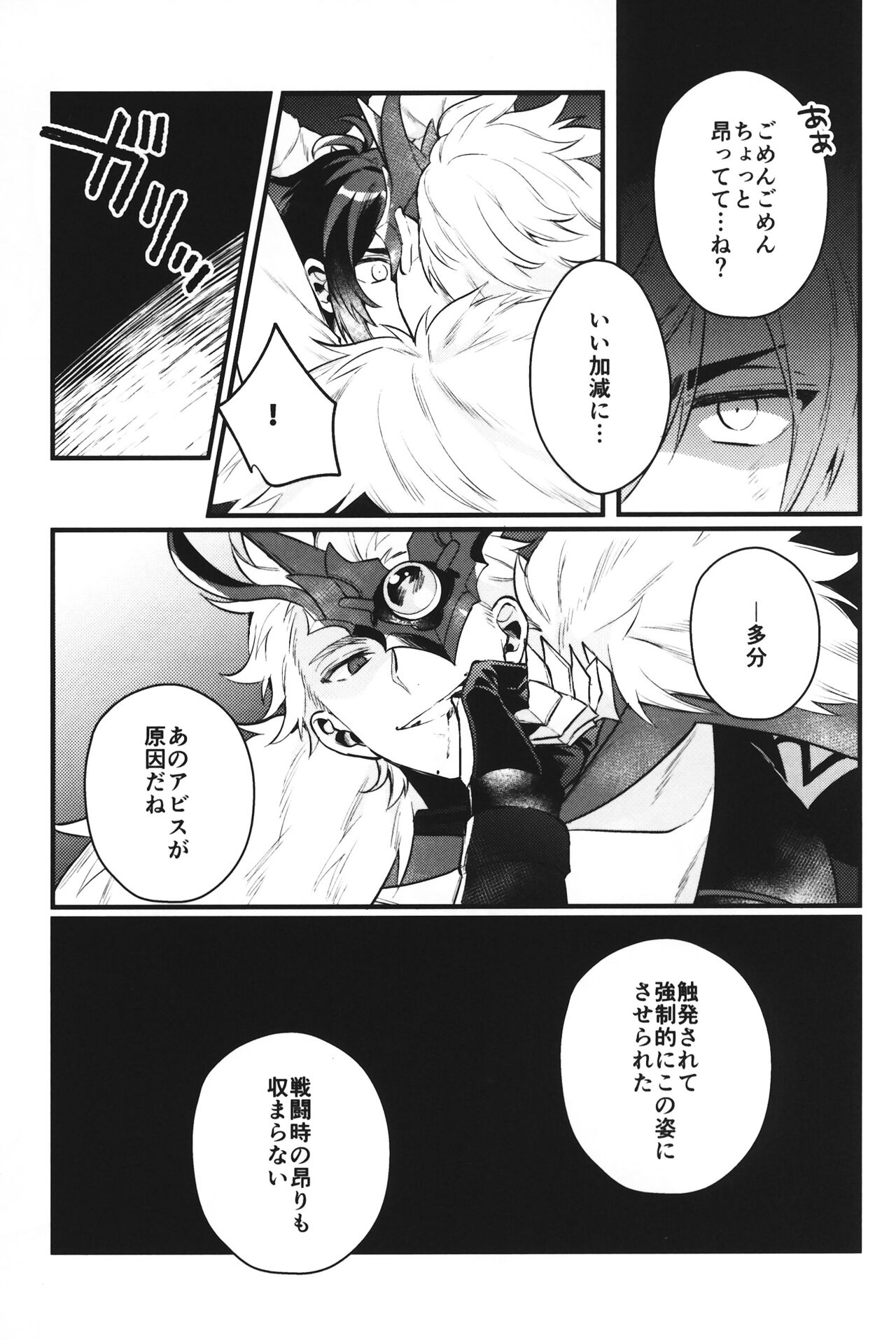 Keigan page 10 full