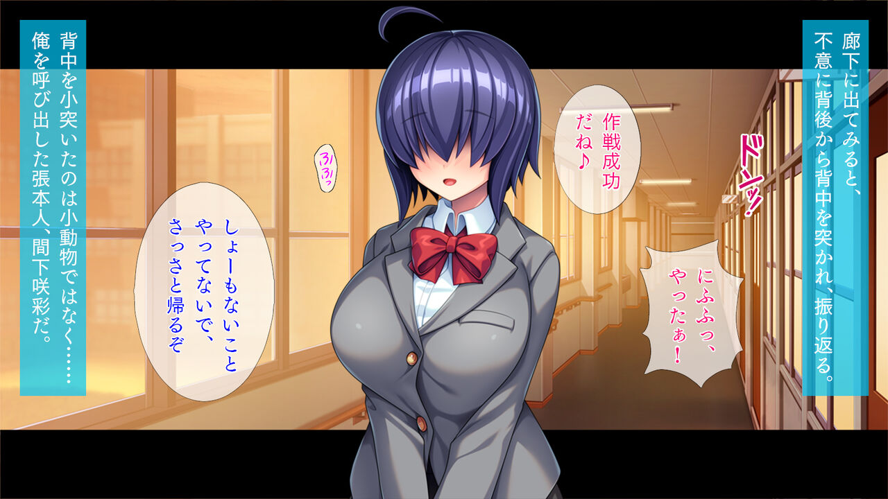 目隠しボクっ子ボインちゃん page 3 full