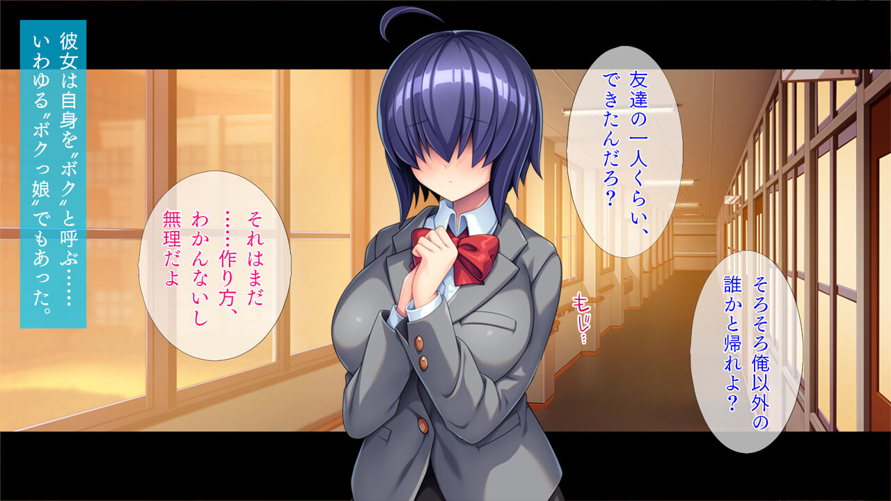 目隠しボクっ子ボインちゃん page 5 full
