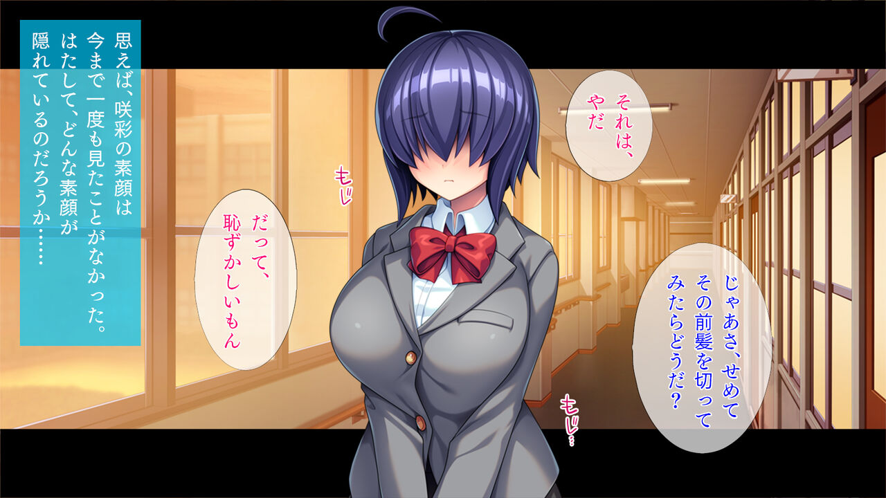 目隠しボクっ子ボインちゃん page 6 full