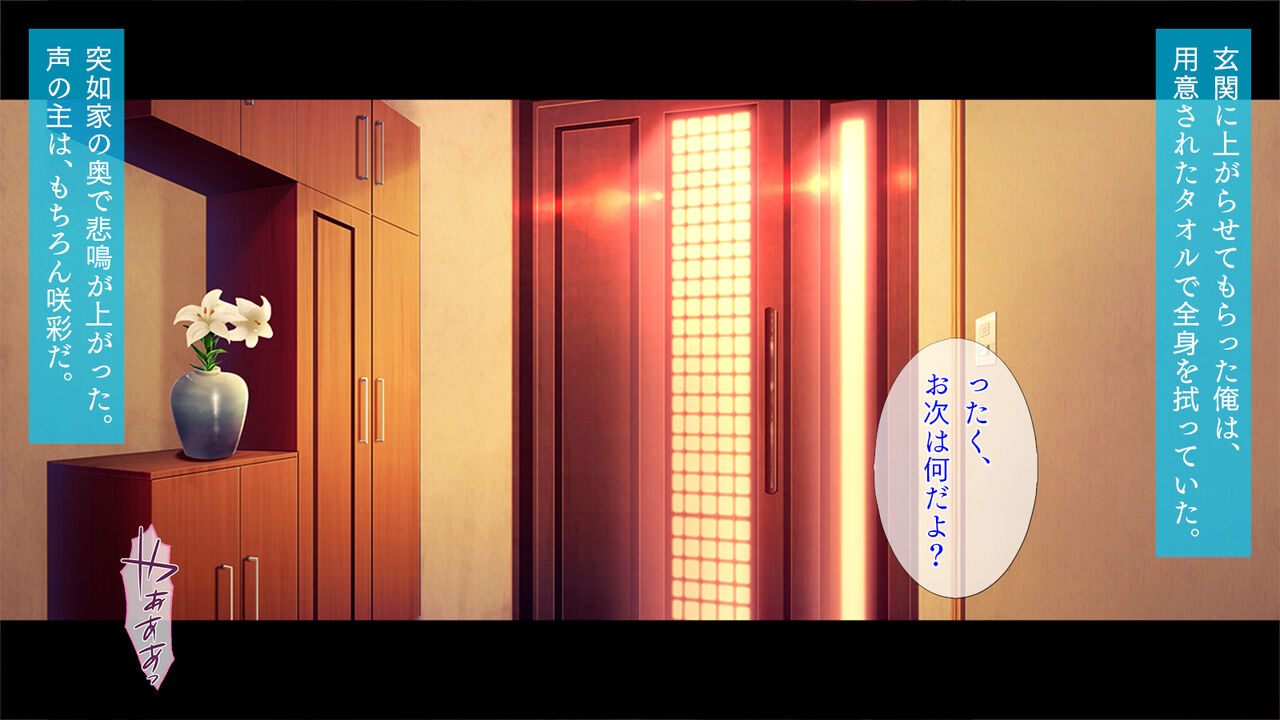 目隠しボクっ子ボインちゃん page 8 full
