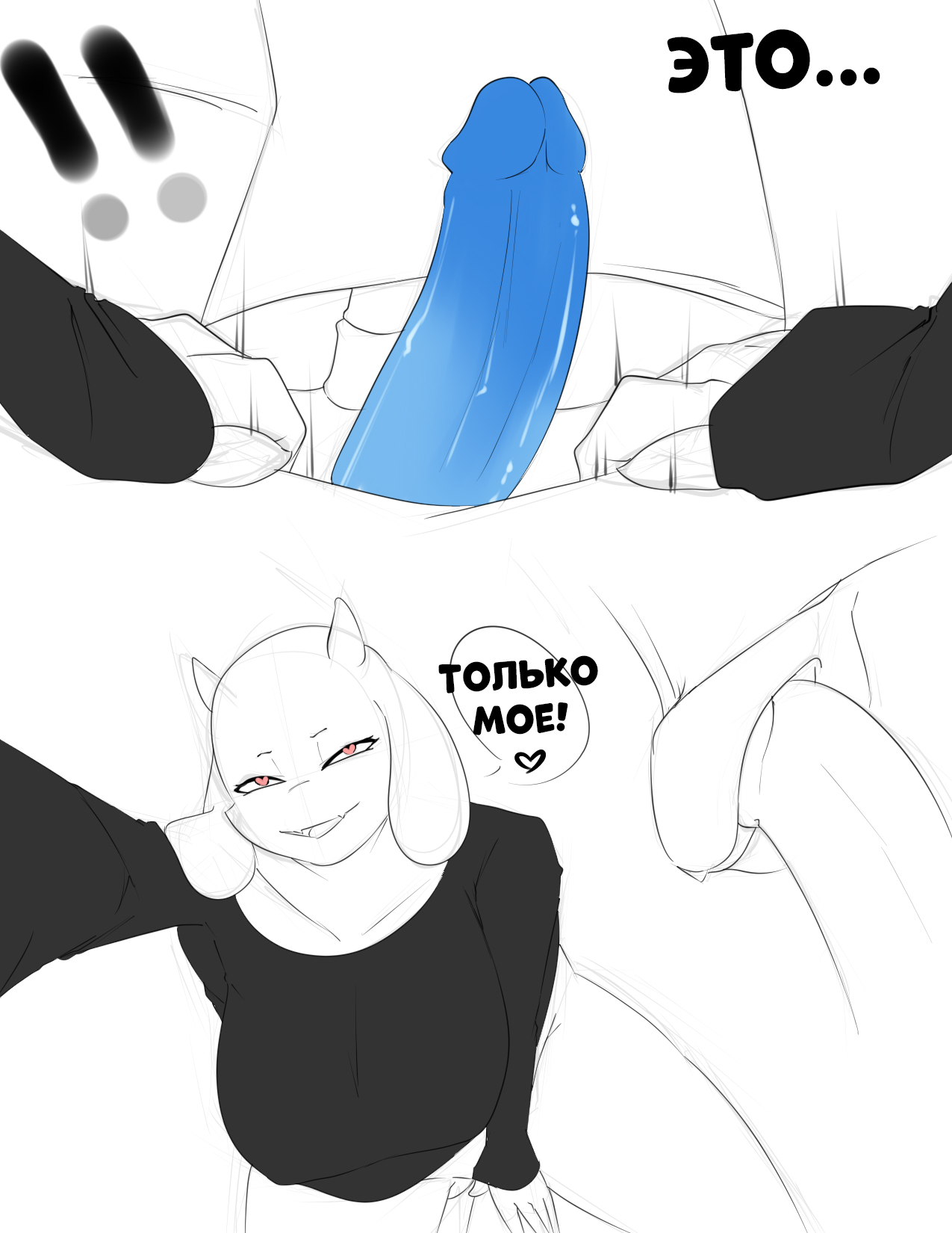Sans x Toriel page 3 full