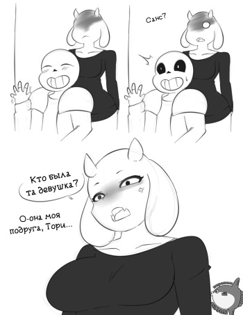 Sans x Toriel cover