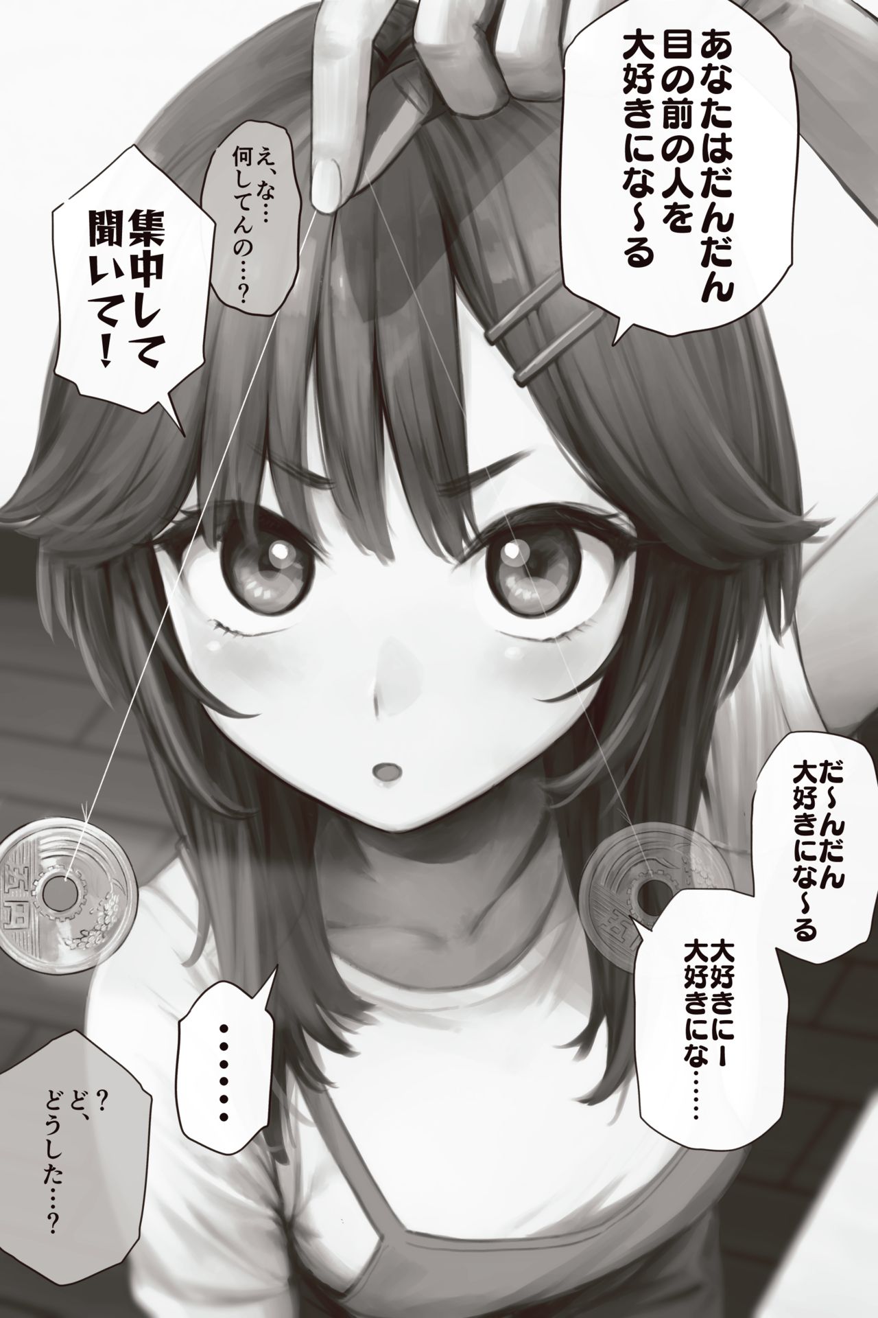 YYDAP/飯田ポテト page 10 full
