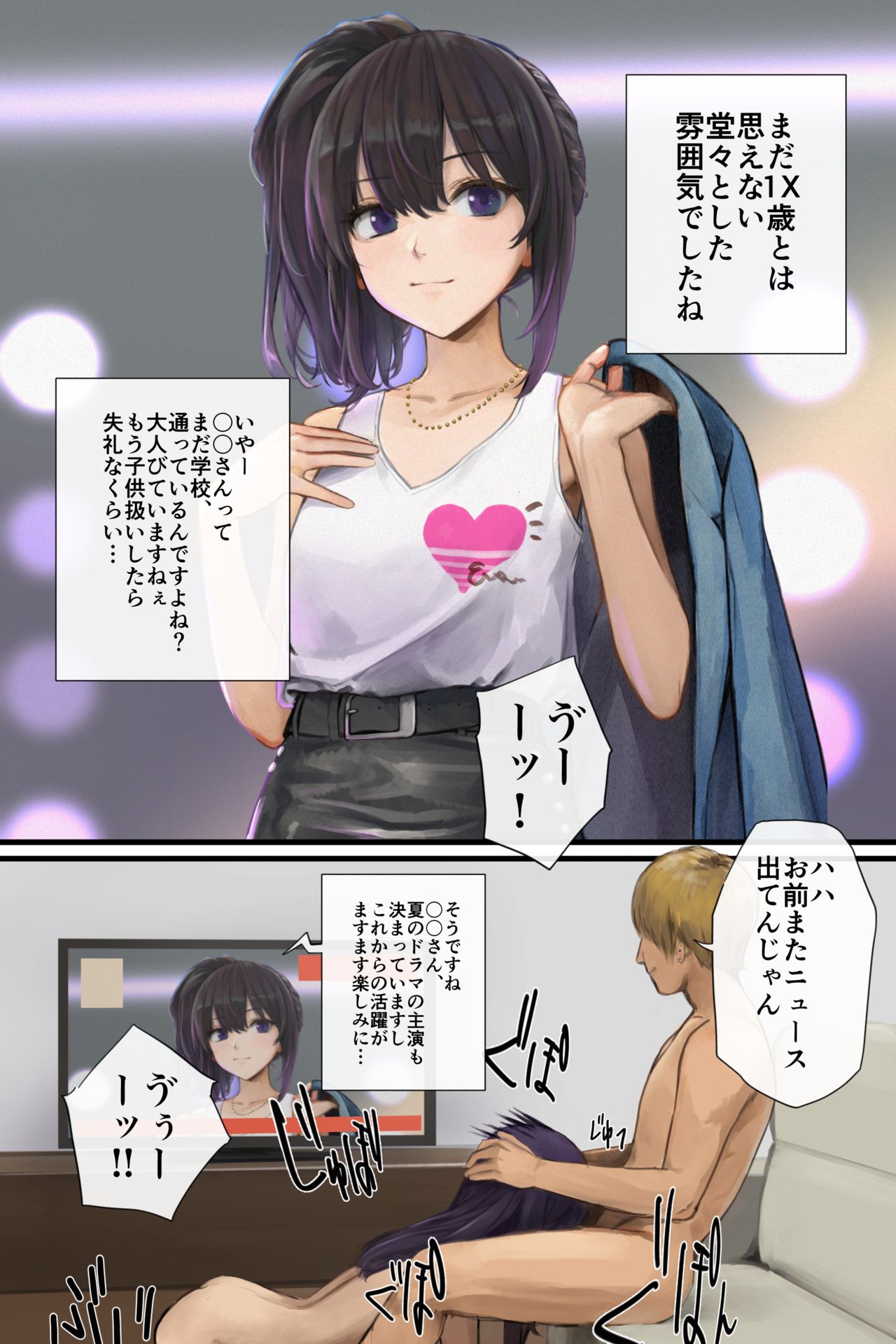 YYDAP/飯田ポテト page 2 full