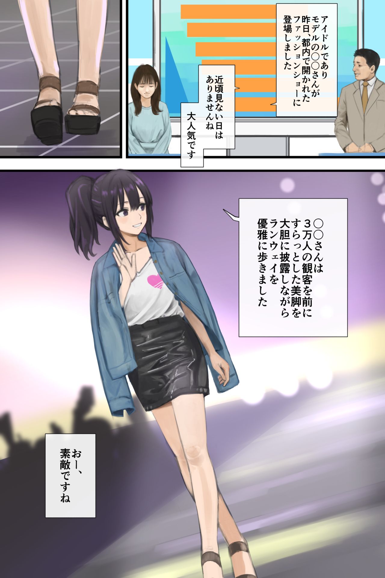 YYDAP/飯田ポテト page 3 full
