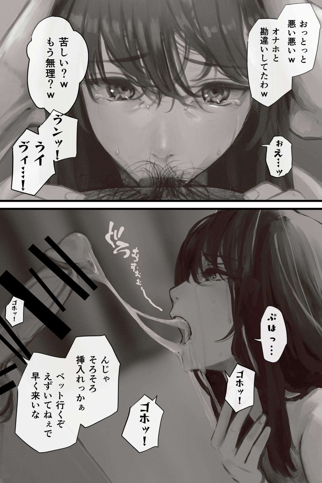 YYDAP/飯田ポテト page 4 full