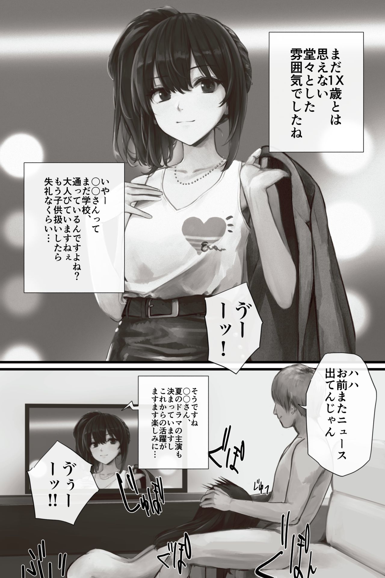 YYDAP/飯田ポテト page 5 full