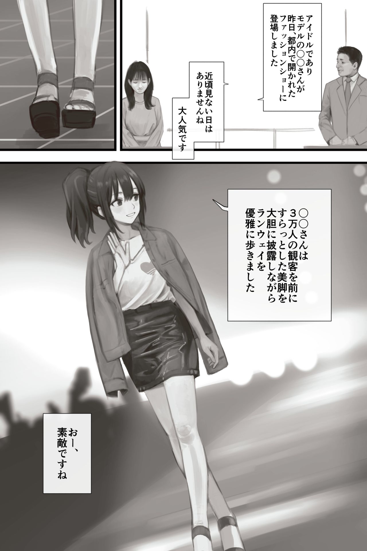YYDAP/飯田ポテト page 6 full