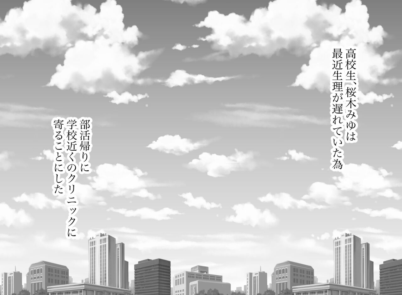 Akutoku Les Esthe ~Omanko Oazuke Seimitsu Kensa~ page 2 full