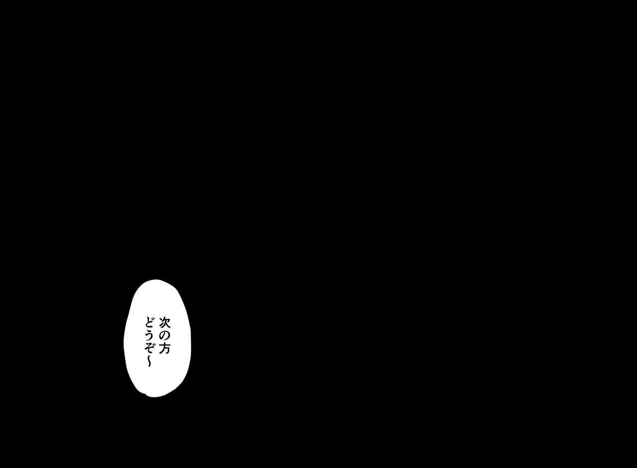 Akutoku Les Esthe ~Omanko Oazuke Seimitsu Kensa~ page 3 full