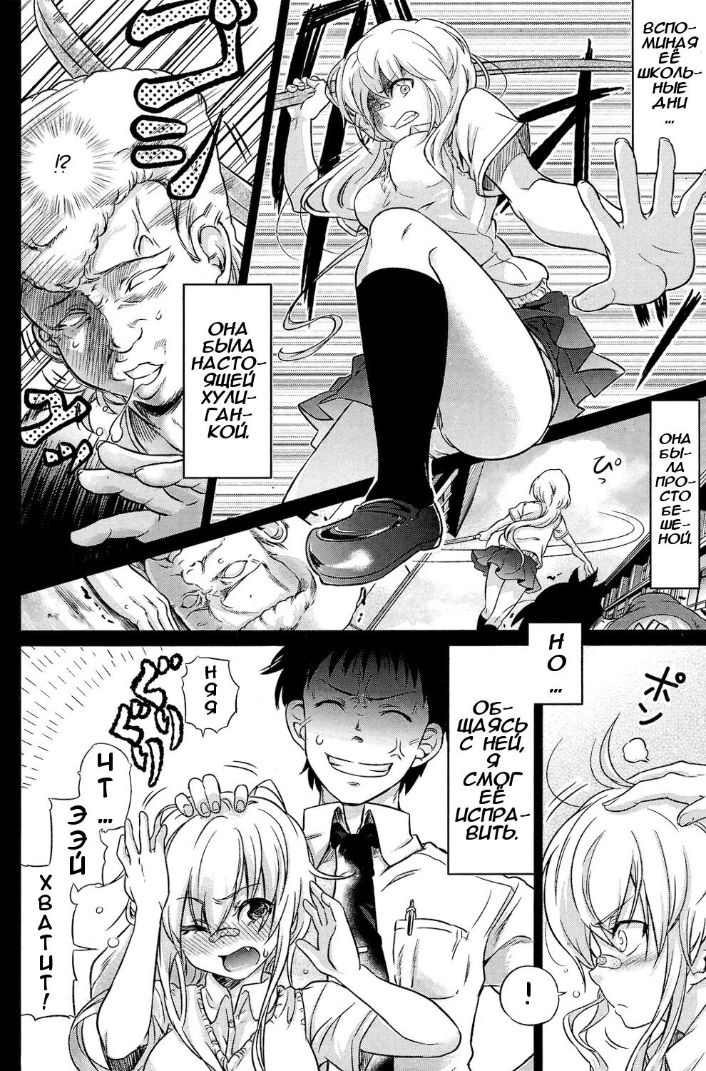 Nicotine | Никотин page 2 full