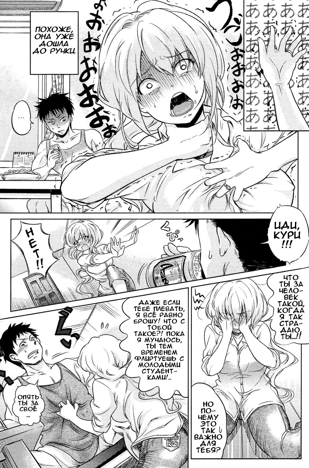 Nicotine | Никотин page 4 full