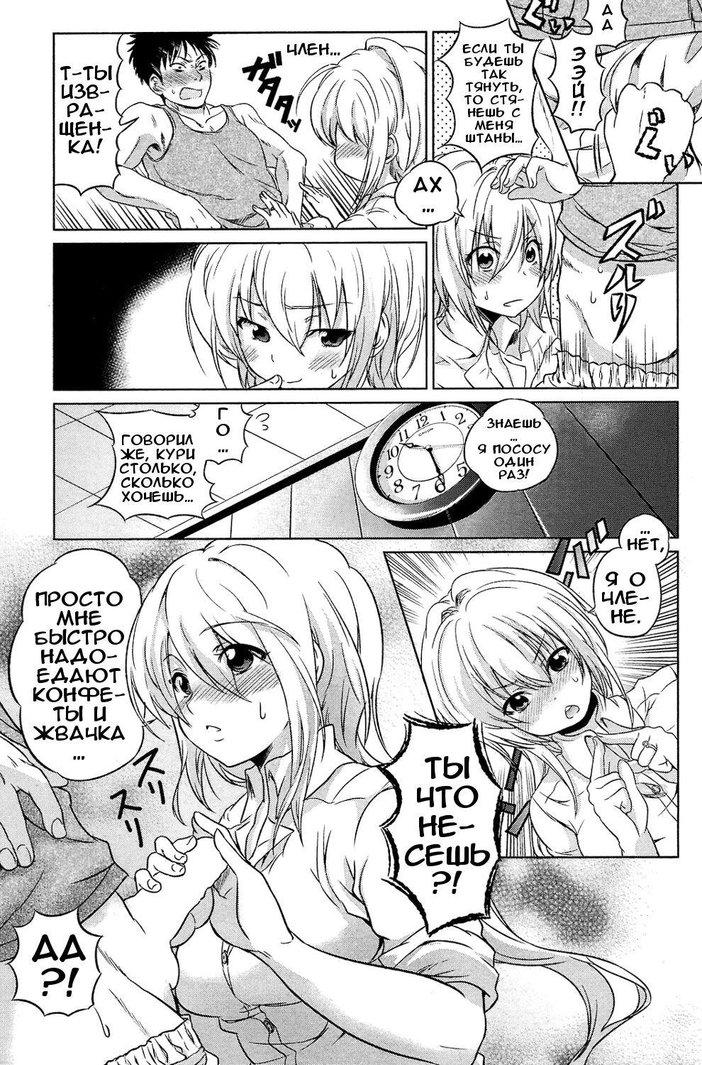 Nicotine | Никотин page 5 full