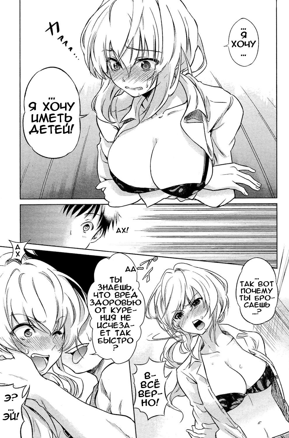 Nicotine | Никотин page 9 full