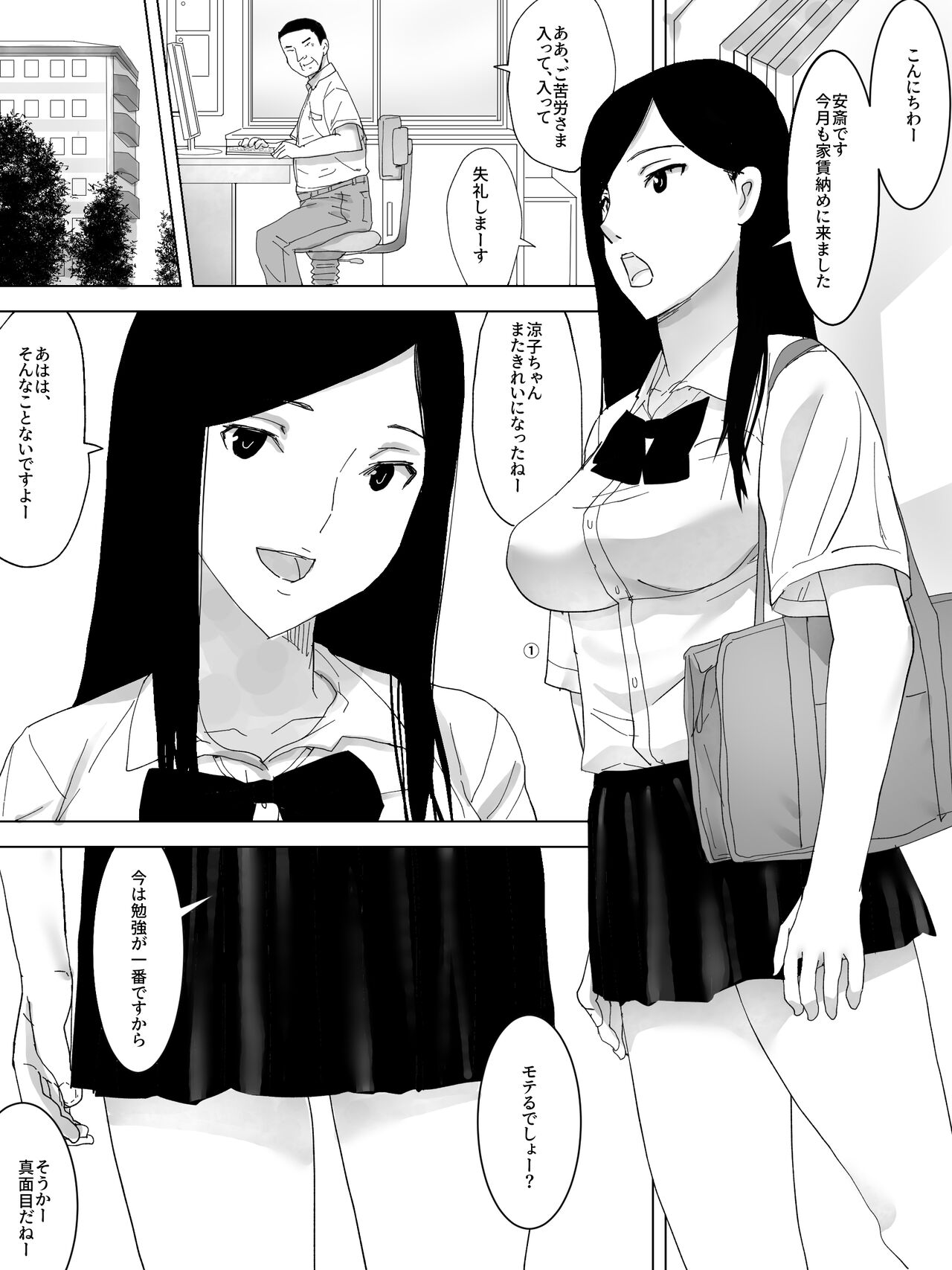Hentai Kanrinin page 2 full