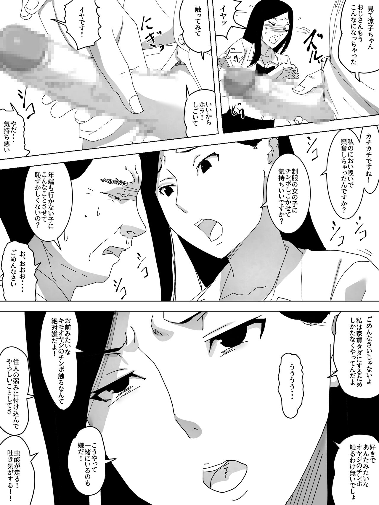 Hentai Kanrinin page 5 full