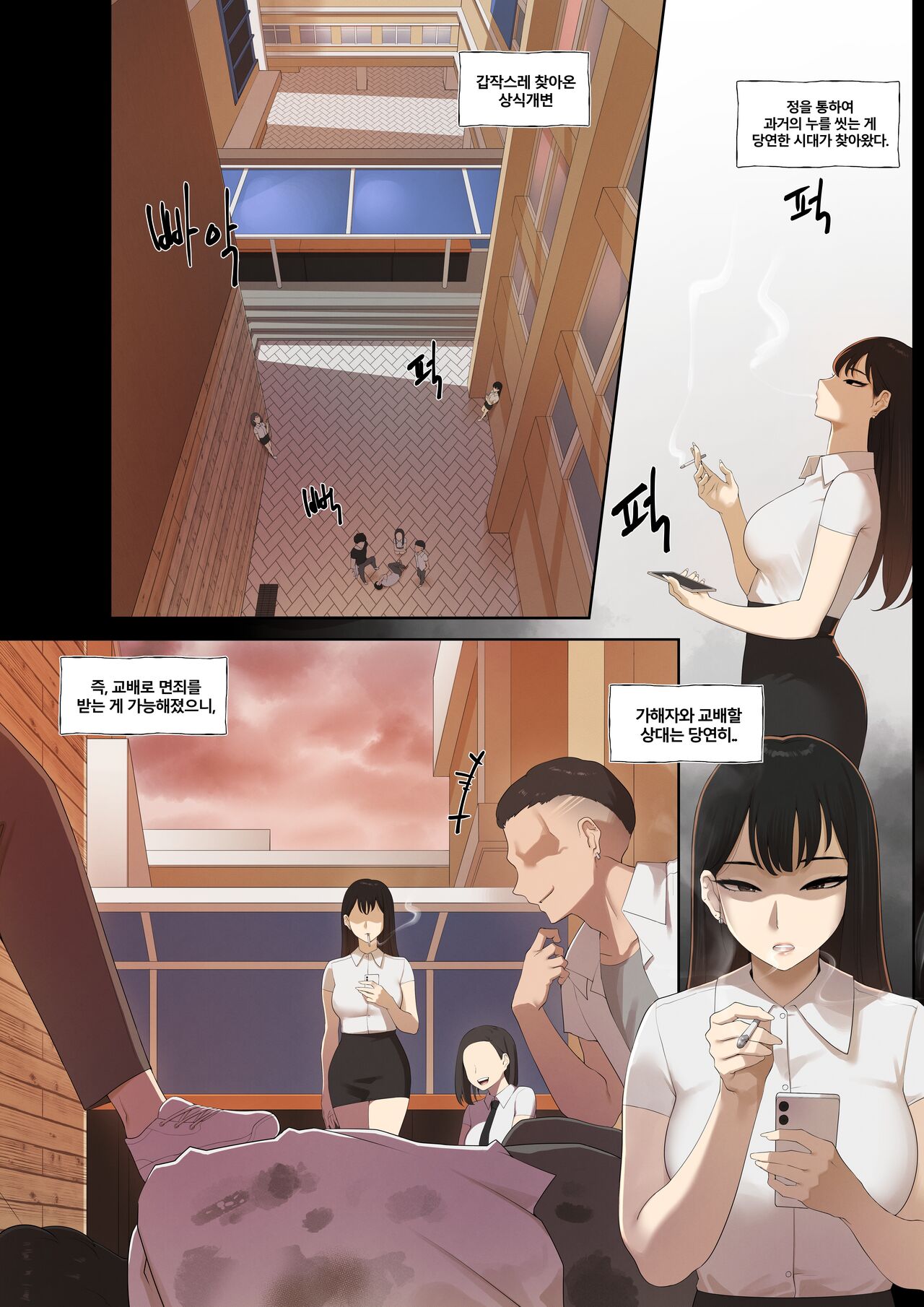 상식개변_교배로 용서 받을 수 있는 세계 page 2 full