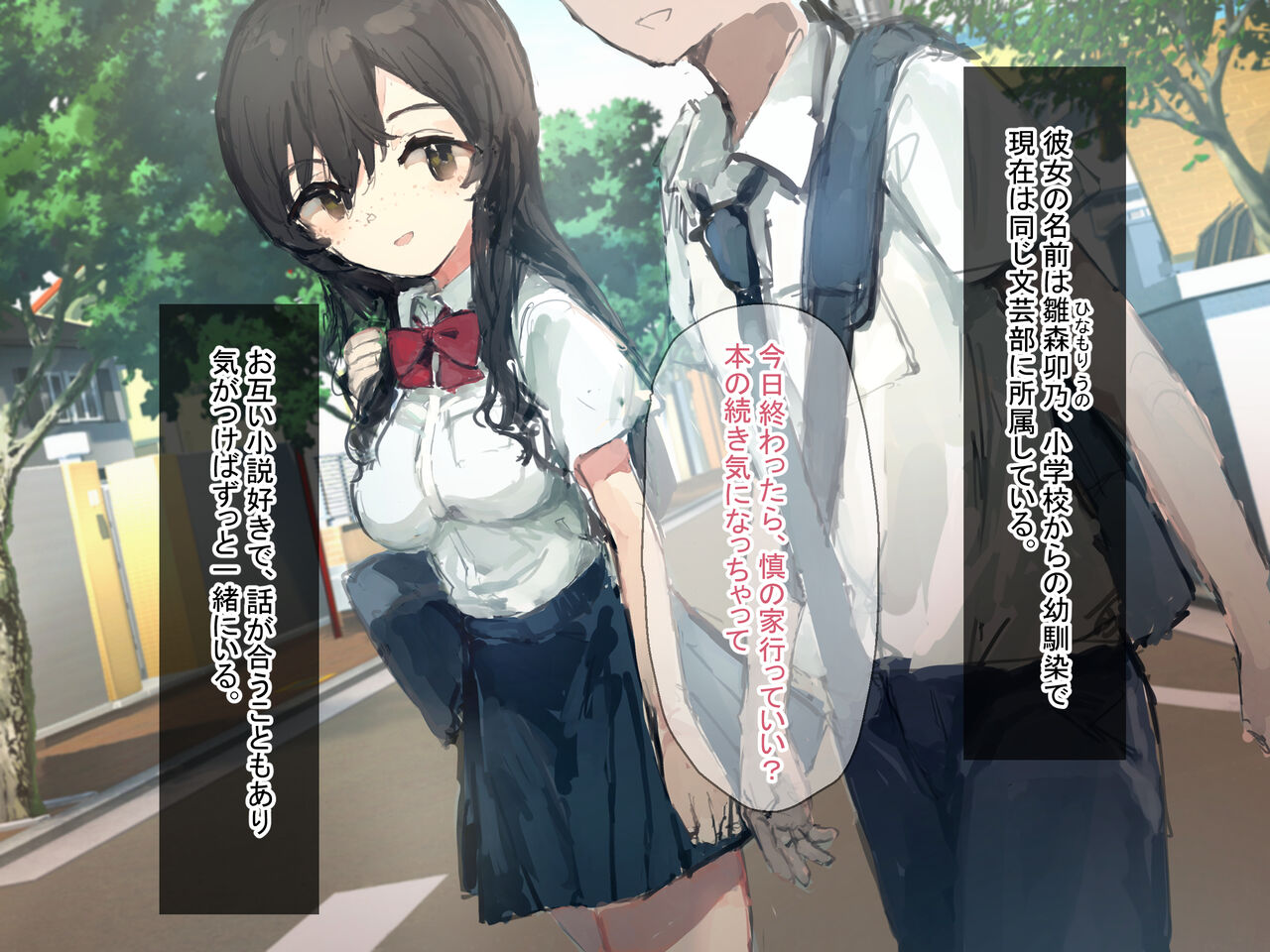 Natsu ni Atta Bakari no Tenkōsei ni Seisona Osananajimi ga Ochiru made page 4 full