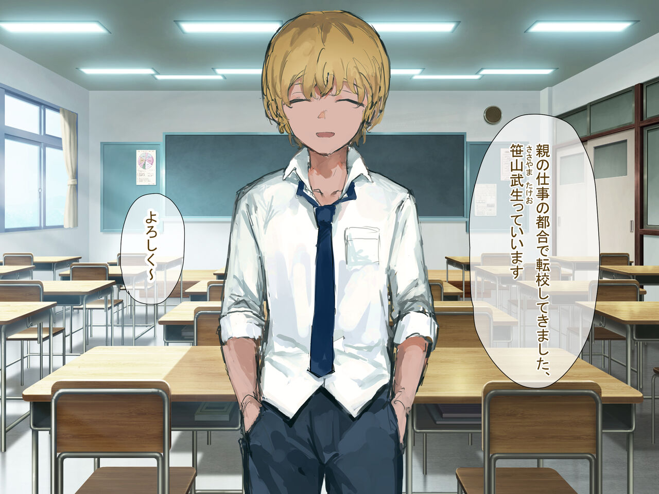 Natsu ni Atta Bakari no Tenkōsei ni Seisona Osananajimi ga Ochiru made page 9 full