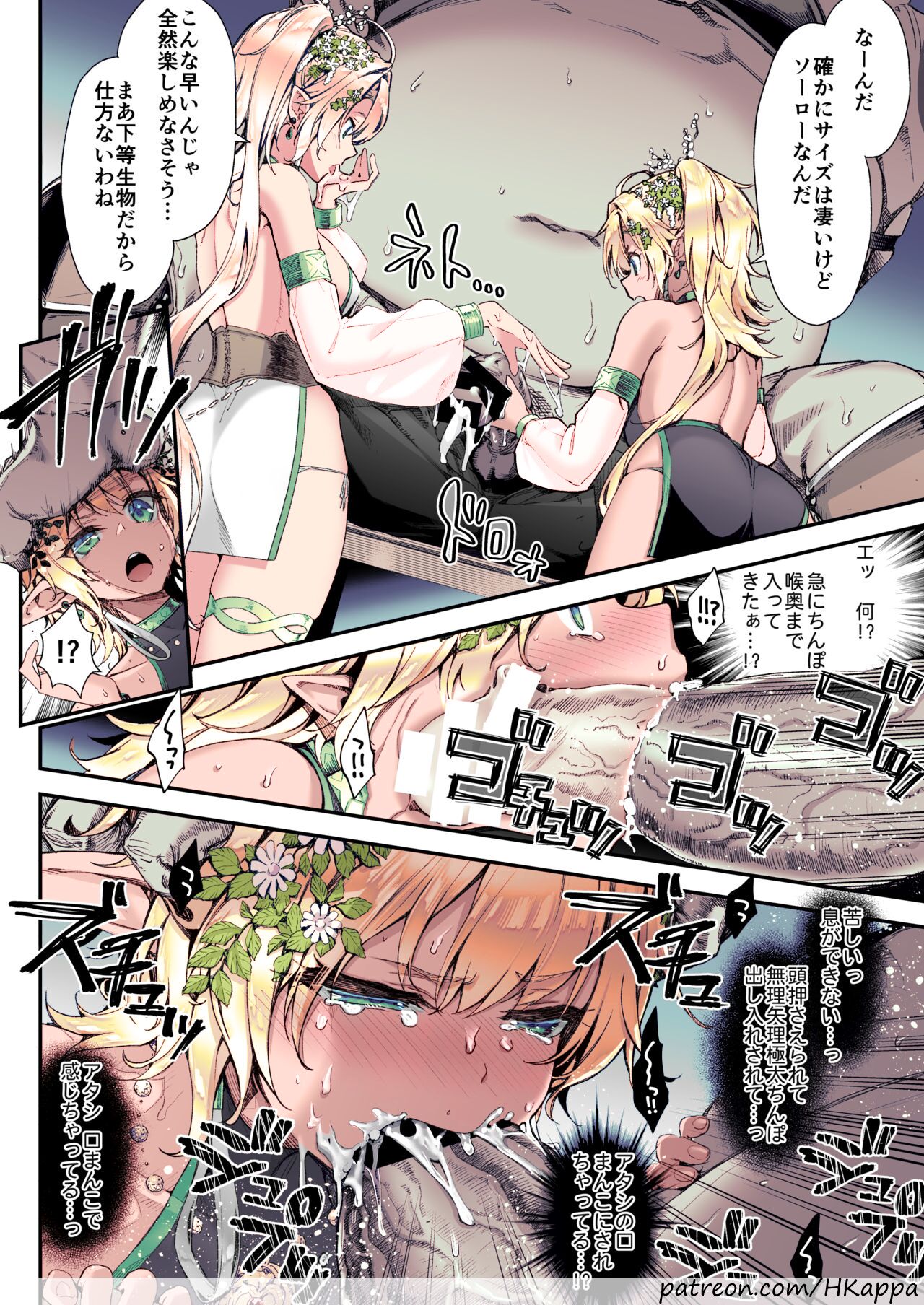 Oideyo! Midarana Elf no Mori page 6 full