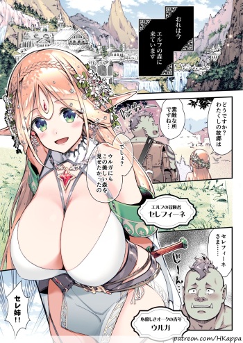 Oideyo! Midarana Elf no Mori cover