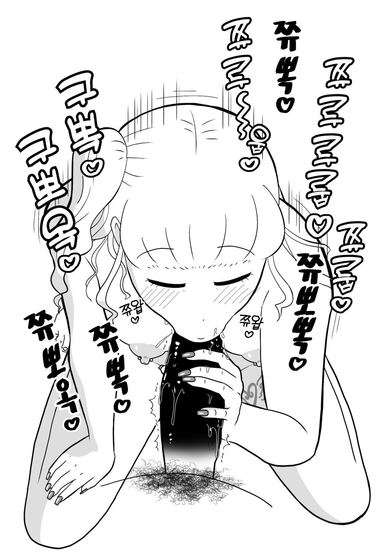 Rin-chan Papa Sengyou Shufu ga Mamatomo Zenin Kutte mita Sono 2 | 린쨩아빠 전업주부가 엄마친구 전원 따먹어봤다 2편 page 10 full
