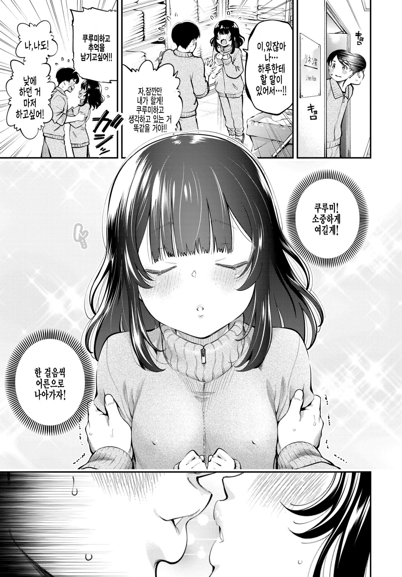 Gouin! page 3 full