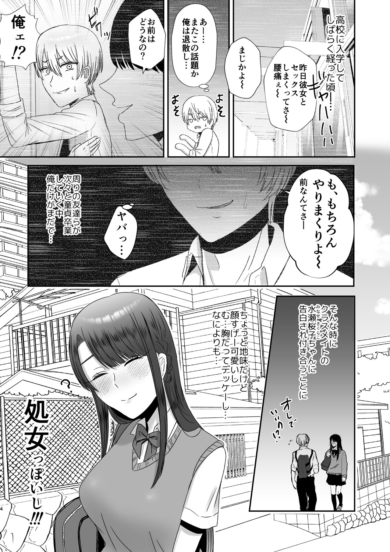 Kouin Dorei page 3 full