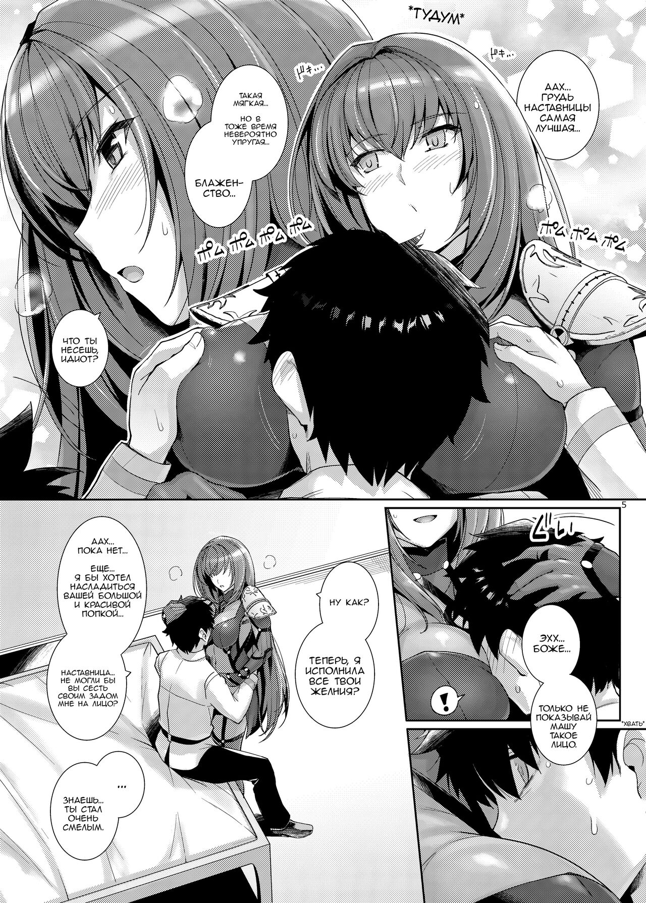 Shishou ni Dogeza shite Koibito Ecchi Shite Morau Hon. | I prostrated myself in front of Shishou and we had Lovey Dovey Sex Book page 4 full