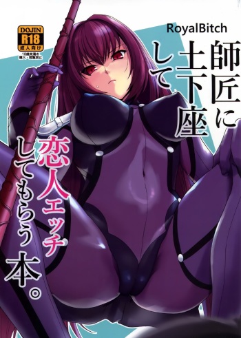 Shishou ni Dogeza shite Koibito Ecchi Shite Morau Hon. | I prostrated myself in front of Shishou and we had Lovey Dovey Sex Book cover