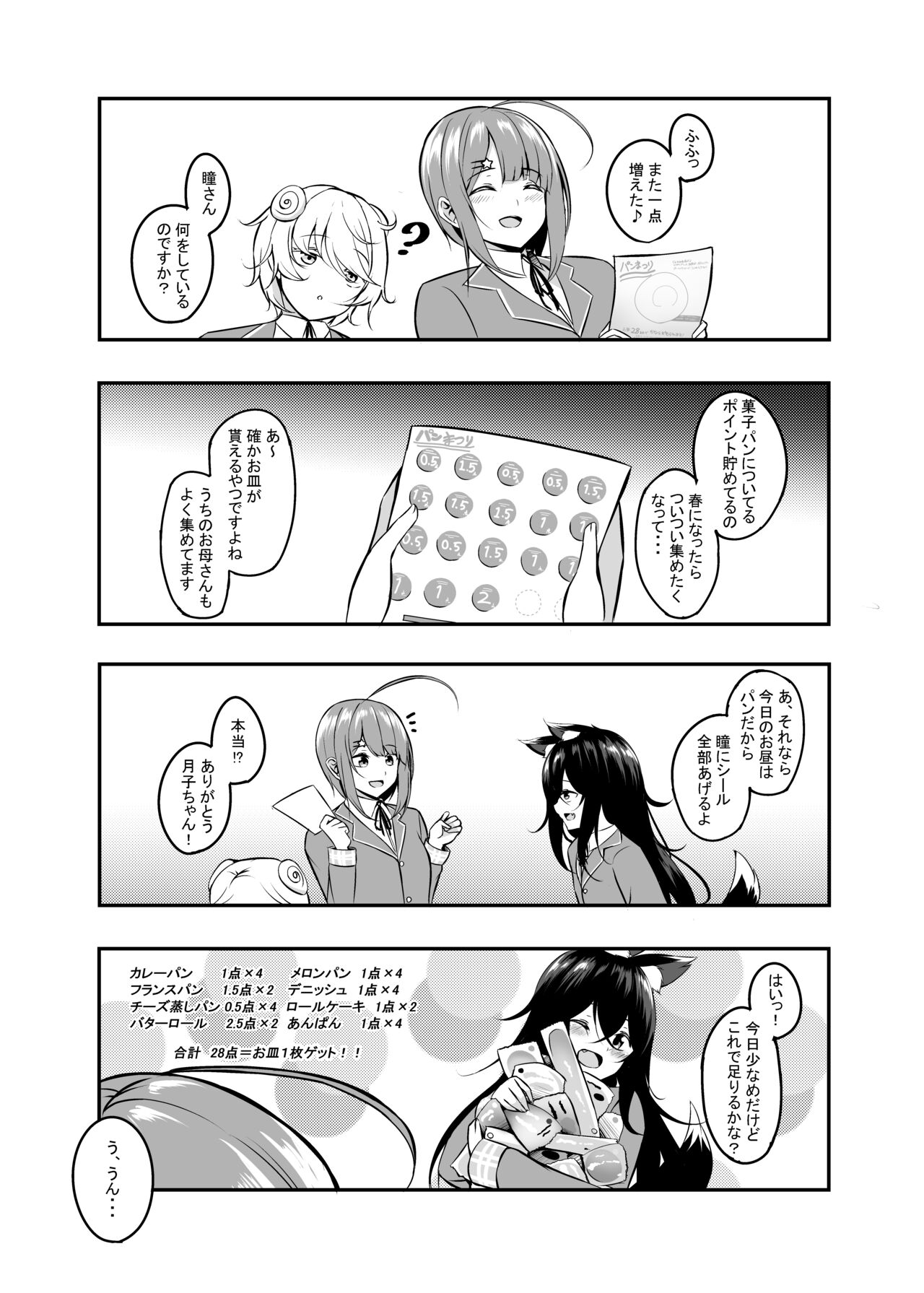 Kinata7 page 5 full