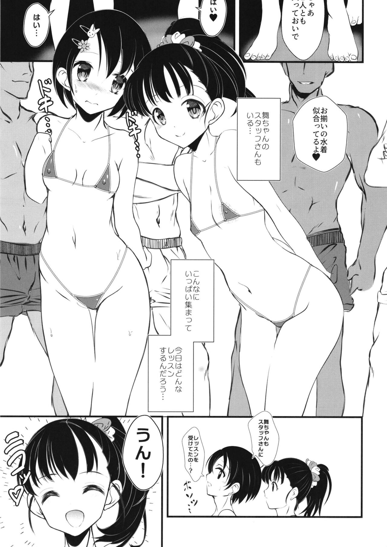 FanFanBox38.5 page 3 full