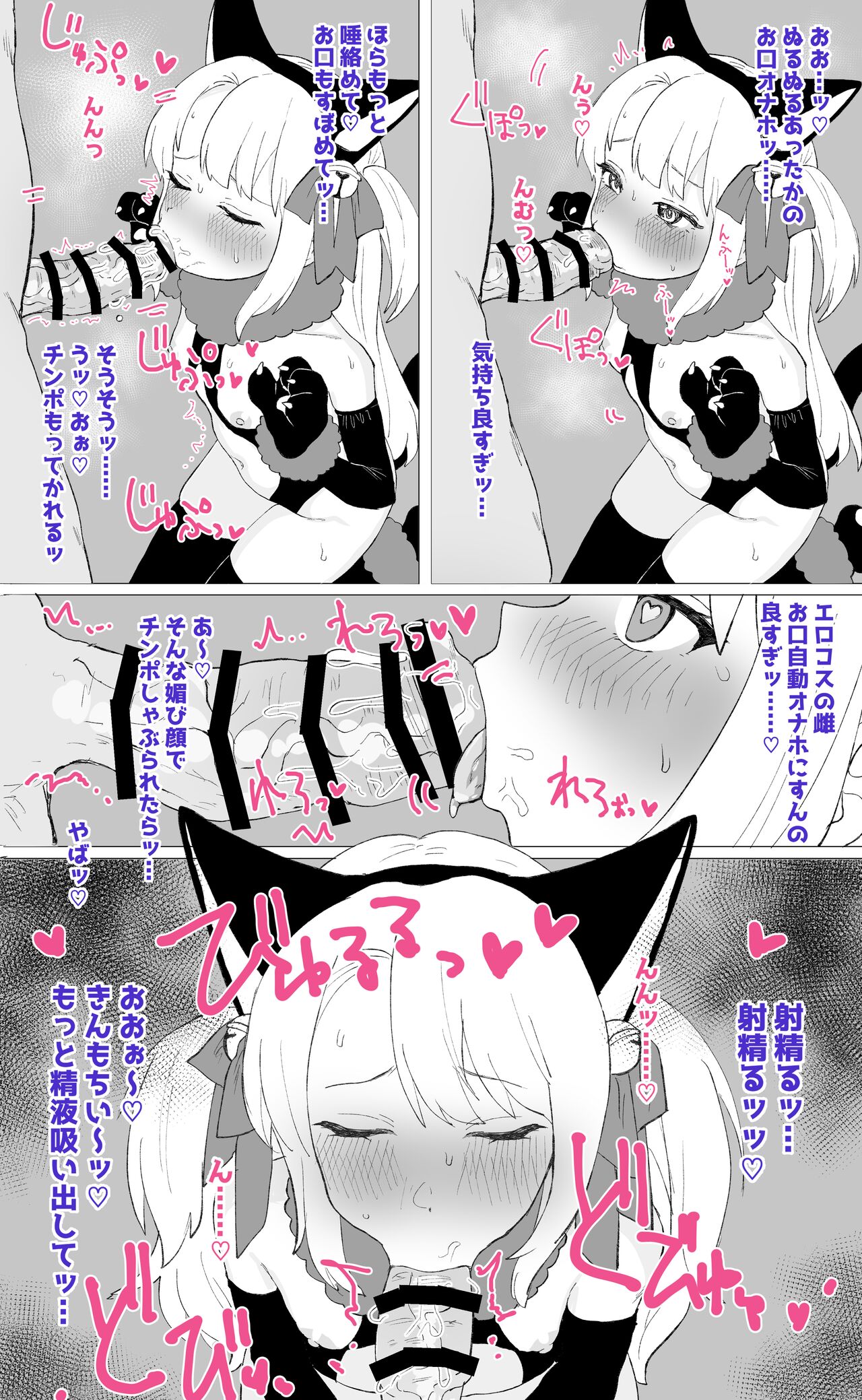 ひとくちエチ漫画詰めあわせ page 3 full