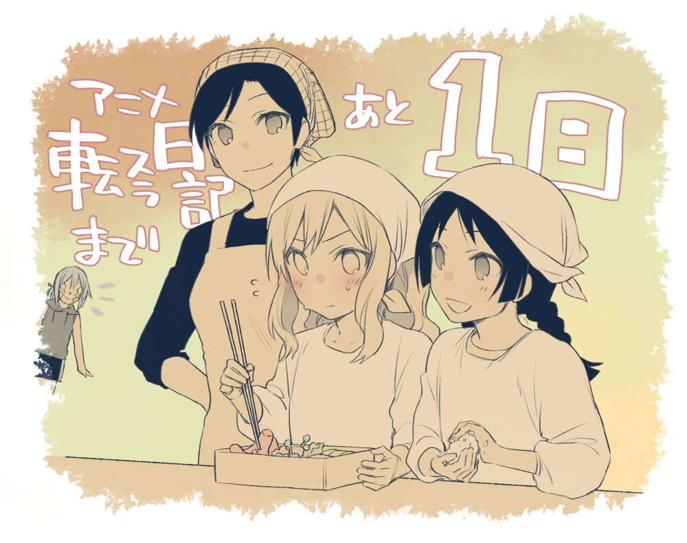 未琴圭 page 6 full