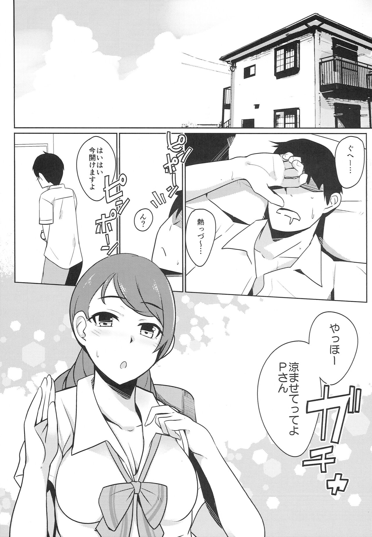 Koi no Yamai ni Kusuri Nashi page 4 full