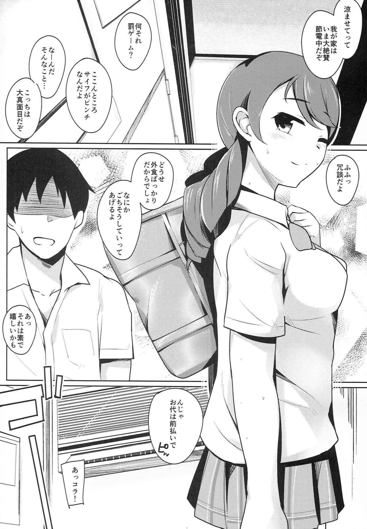 Koi no Yamai ni Kusuri Nashi page 5 full