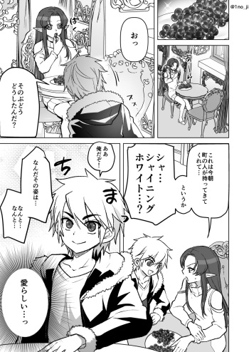 シャイニングさんが子供になる話 cover