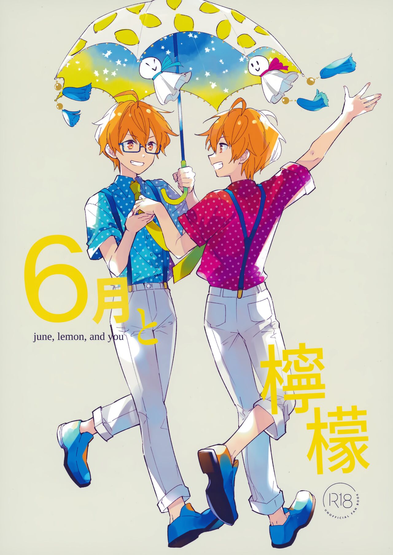 6-gatsu to Lemon - june, lemon, and you page 1 full