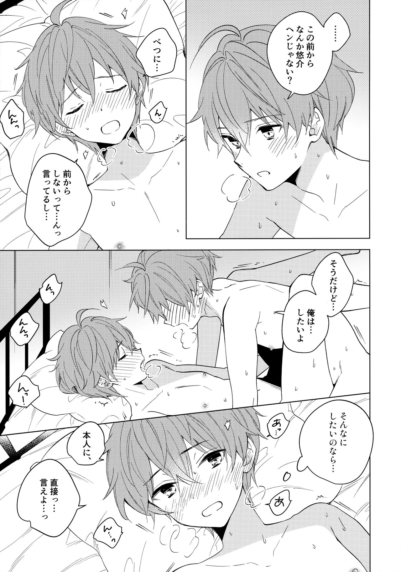 6-gatsu to Lemon - june, lemon, and you page 10 full