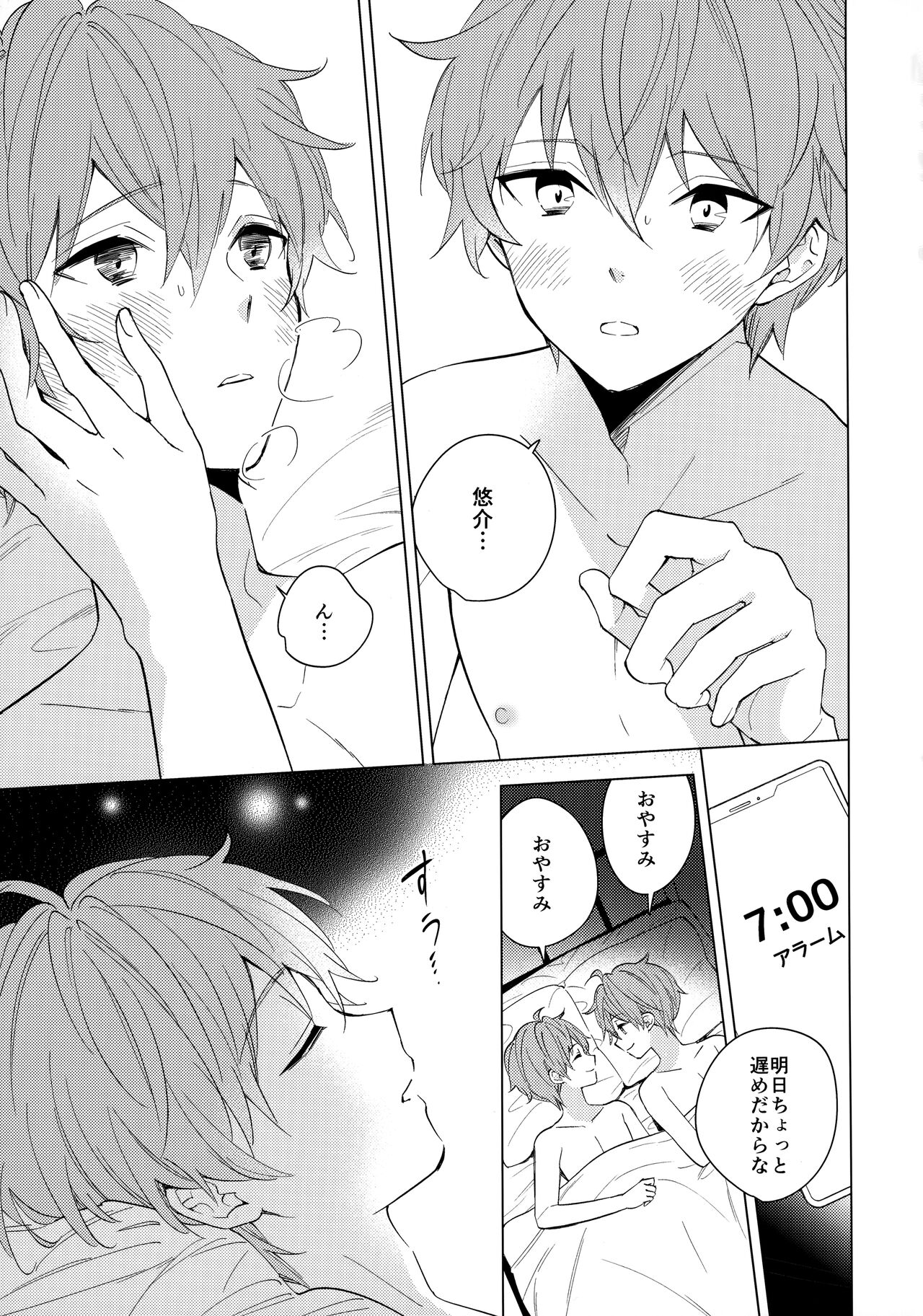 6-gatsu to Lemon - june, lemon, and you page 4 full
