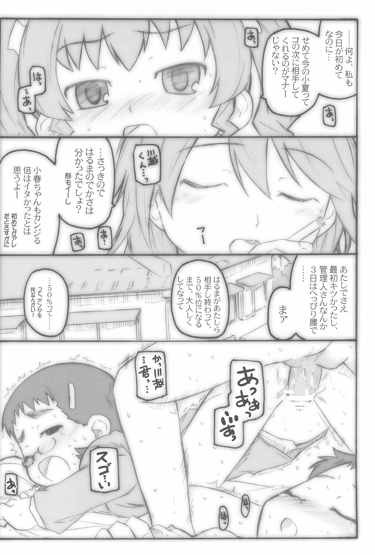 CHOCO RECIPE page 6 full