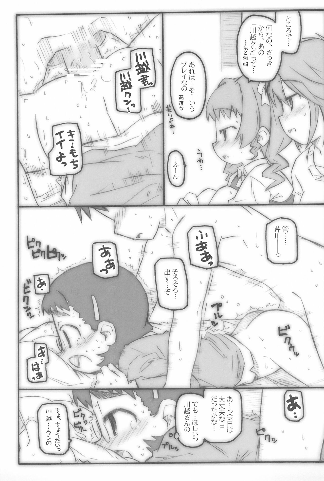 CHOCO RECIPE page 7 full