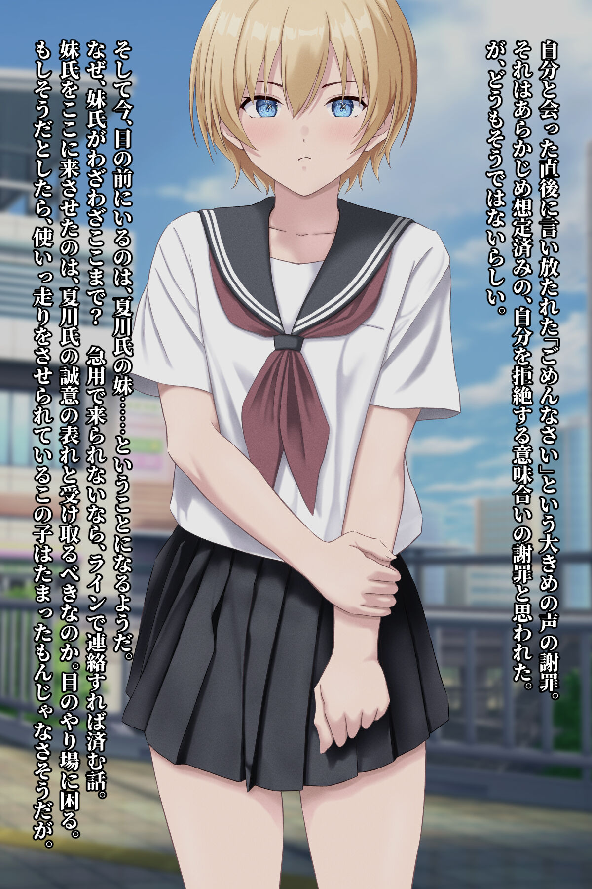 僕らの短い永遠 page 10 full
