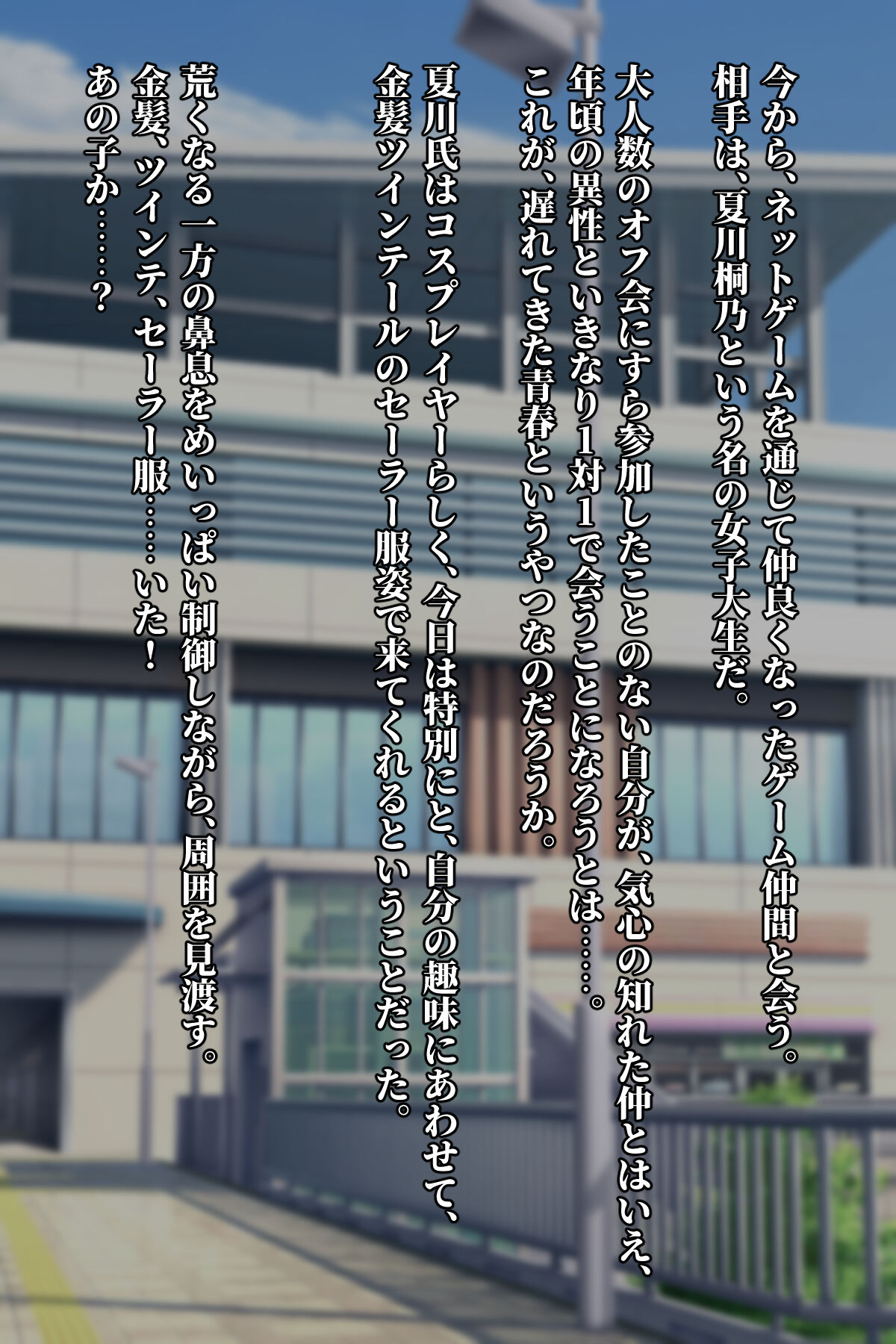 僕らの短い永遠 page 2 full