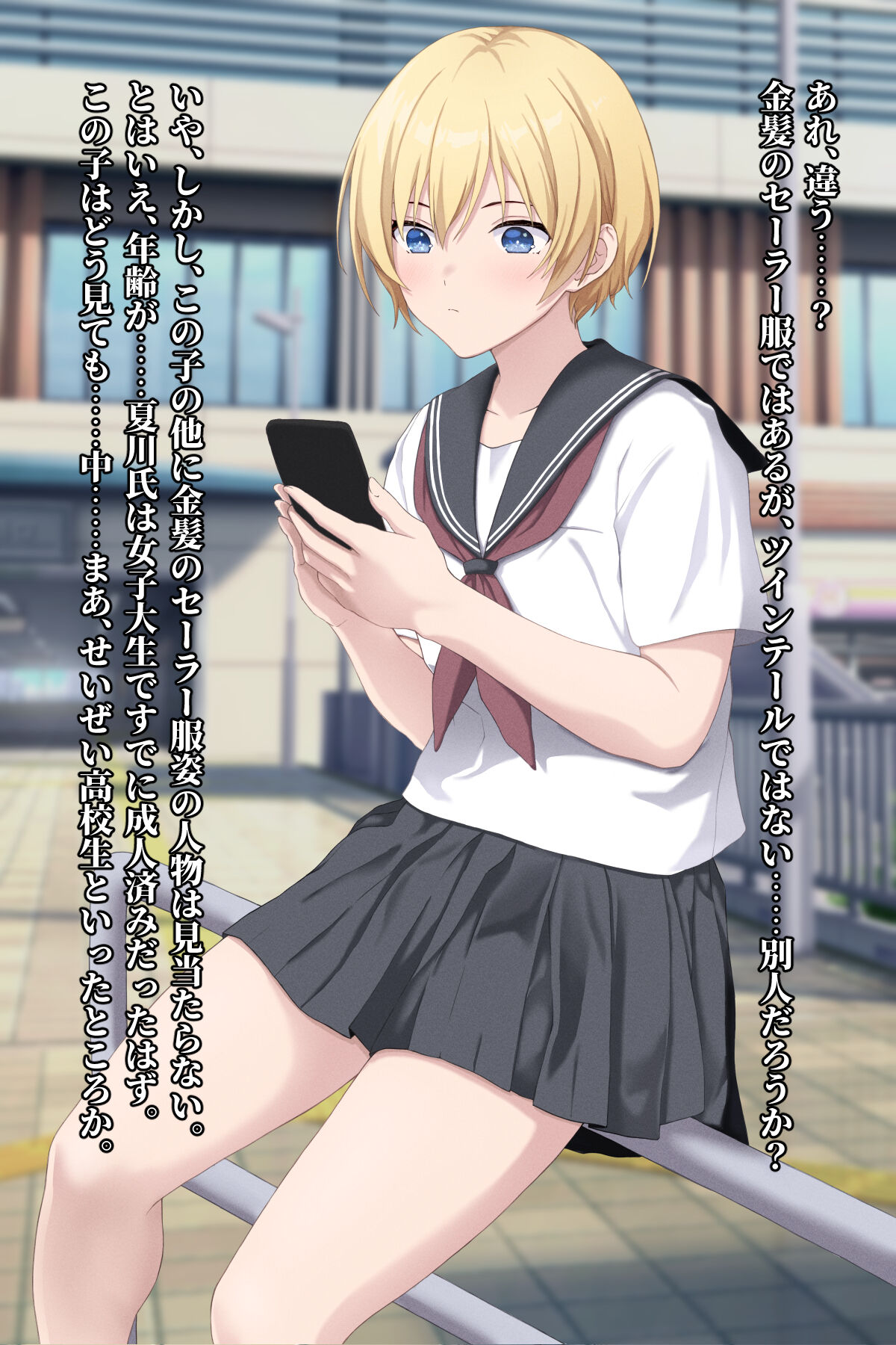 僕らの短い永遠 page 3 full